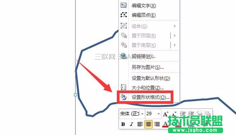 ppt绘制的图形没有闭合该怎么解决