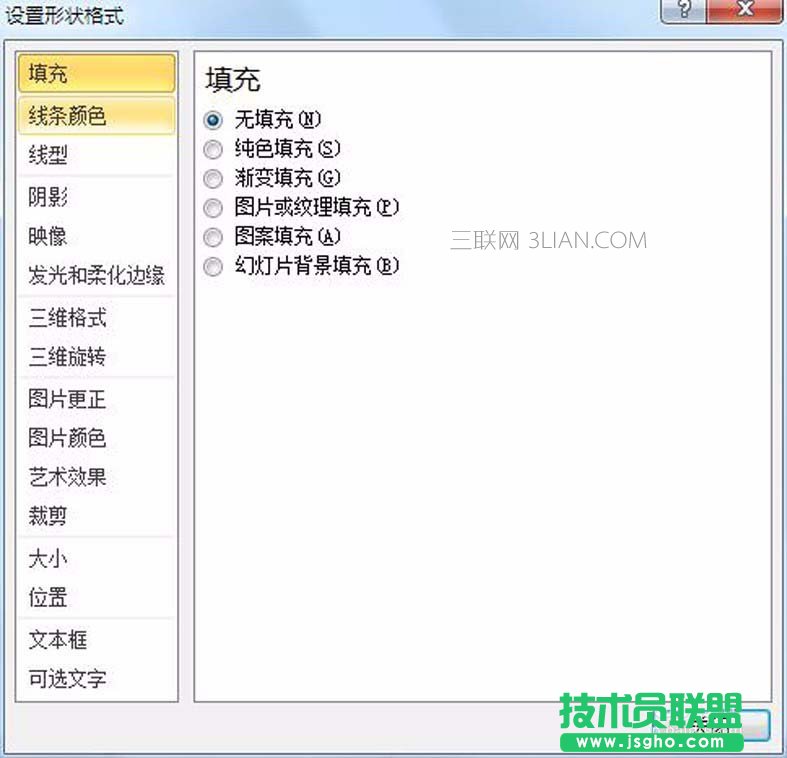 ppt绘制的图形没有闭合该怎么解决