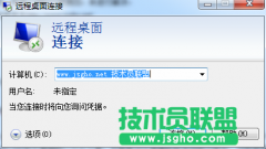 分析：mstsc工具中的设置项分析