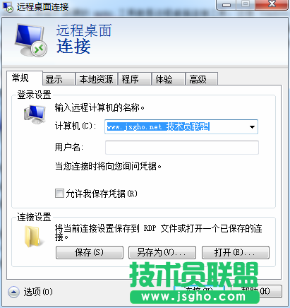 分析：mstsc工具中的设置项分析 图2