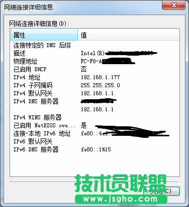 jsgho.net教程：简单查看MAC之法 图3