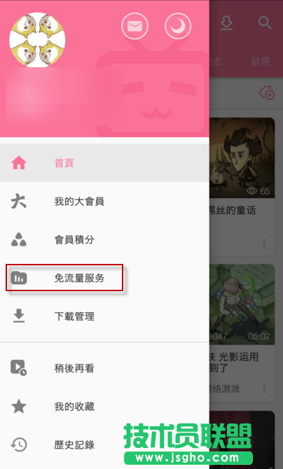 bilibili 22卡/33卡/小电视卡如何免费申请 三联