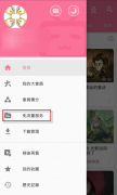bilibili 22卡/33卡/小电视卡如何免费申请