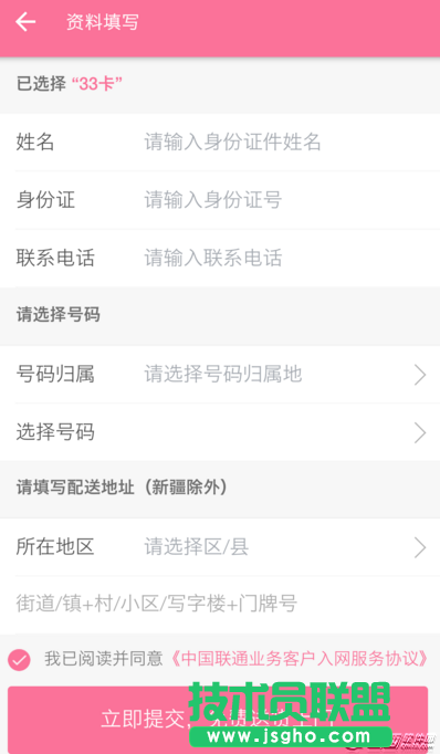 bilibili 22卡/33卡/小电视卡如何免费申请