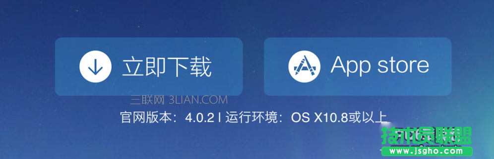 mac系统怎么下载软件 三联