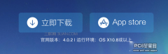 mac系统怎么下载软件