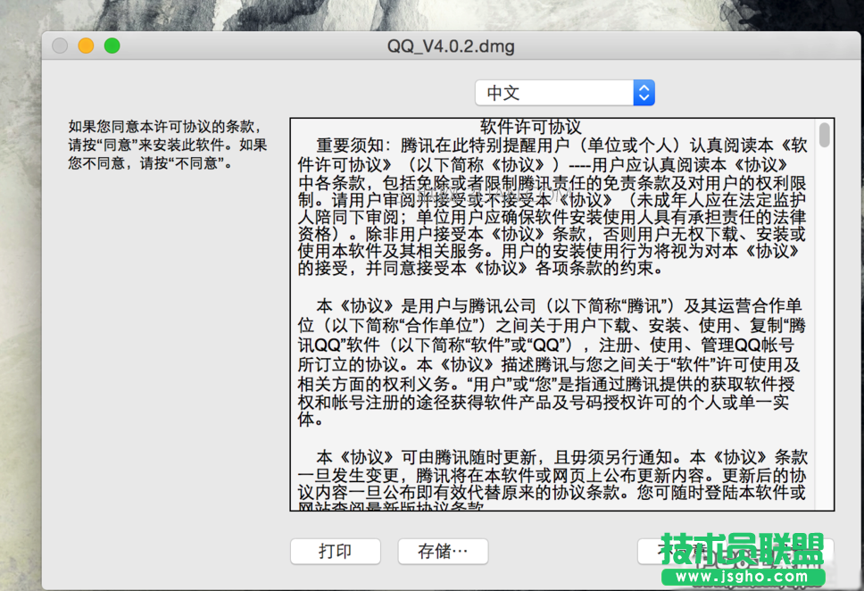 mac系统怎么下载软件