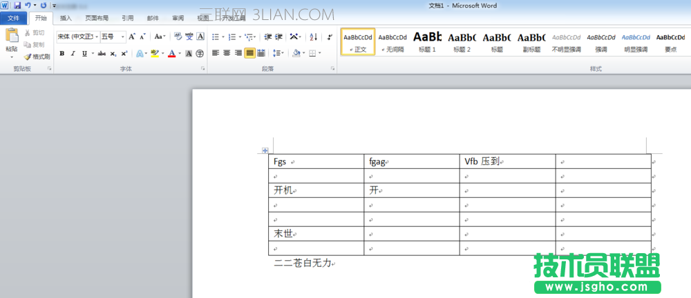 word如何同时旋转表格和文字 三联