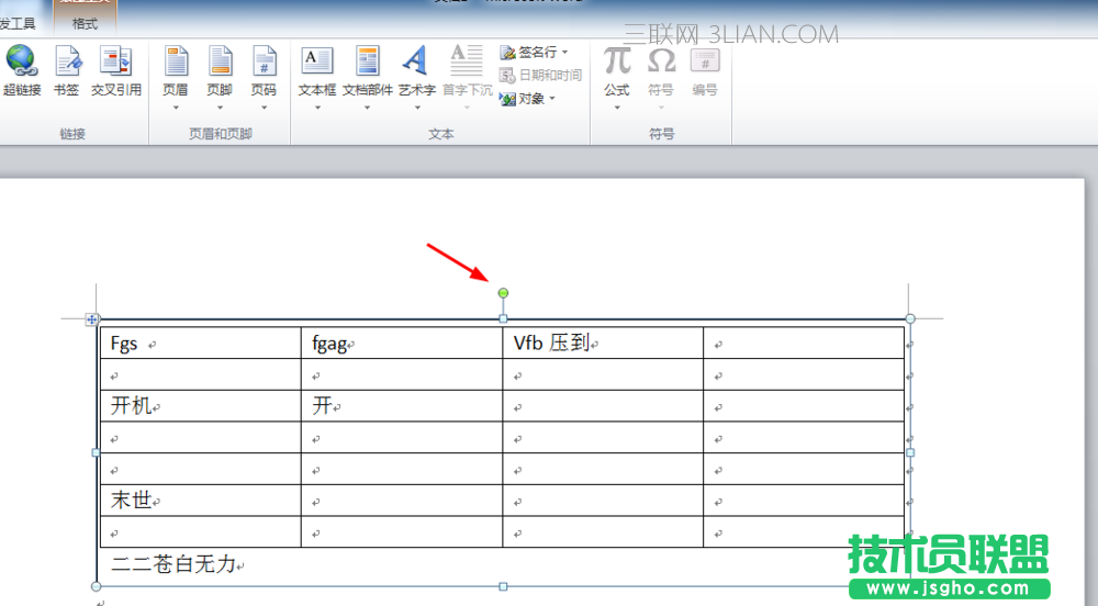 word如何同时旋转表格和文字
