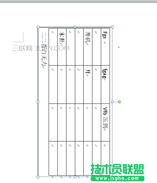 word如何同时旋转表格和文字