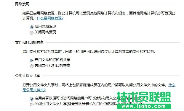 win7系统和新萝卜家园WinXP系统可以共享文件吗？(1)