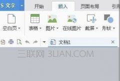 怎么在wps中编辑图片