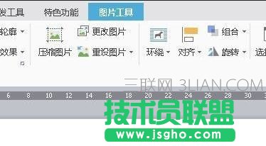 怎么在wps中编辑图片
