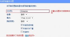 TP-Link TL-WR742N路由器如何设置无线WIFI