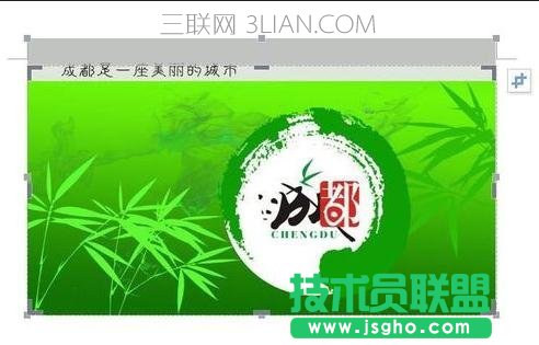 怎么在wps中编辑图片