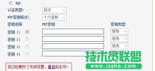 TP-Link TL-WR742N路由器如何设置无线WIFI