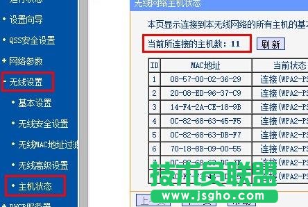 TP-Link TL-WR742N路由器如何设置无线WIFI