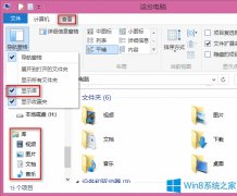 怎么去除Win8系统导航窗格中的收藏夹？