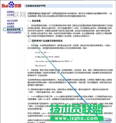 关闭禁止百度推广广告的解决方法
