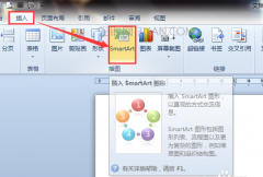 Word如何设计金字塔形状