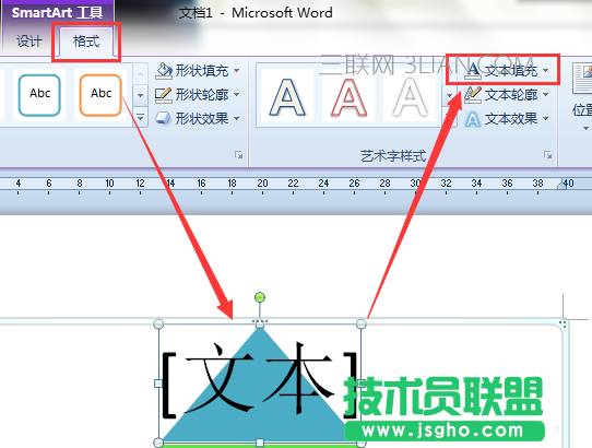 Word如何设计金字塔形状