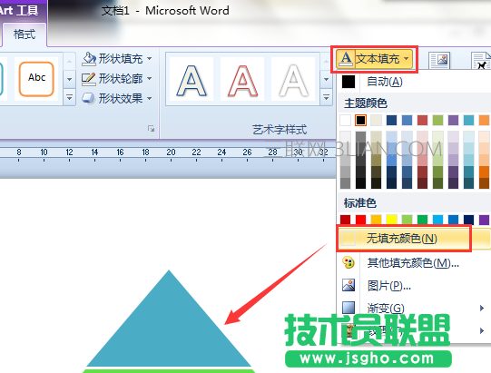 Word如何设计金字塔形状