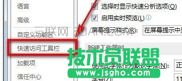 excel2013调出控件工具箱的方法