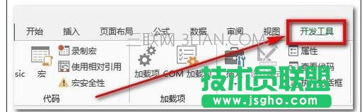 excel2013调出控件工具箱的方法