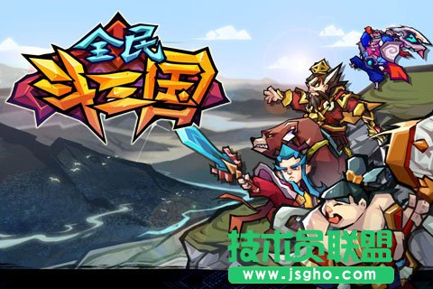 《全民斗三国》杀出重围玩法攻略详解