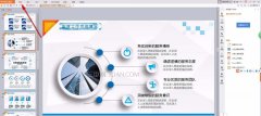 ppt幻灯片如何设置暂时隐藏图片或文字