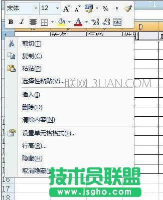 excel制作标题的方法