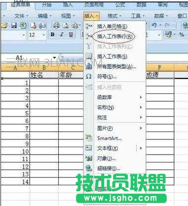 excel制作标题的方法