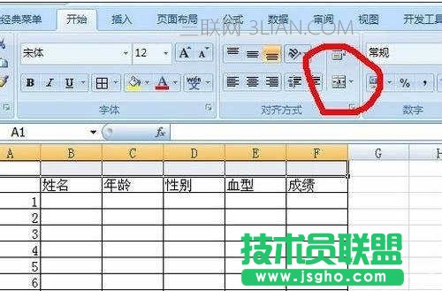 excel制作标题的方法