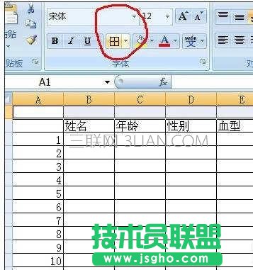 excel制作标题的方法