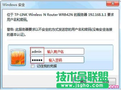 普联TL-WR842N路由器怎么设置密码 三联