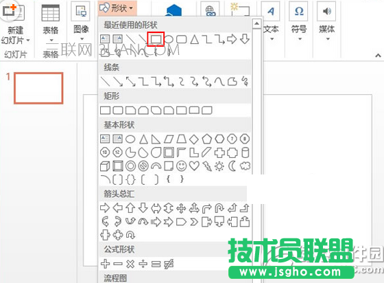 ppt如何制作流程图 三联