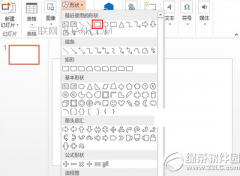 ppt如何制作流程图