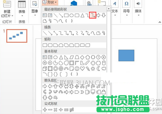 ppt怎么制作流程图 ppt流程图制作方法3