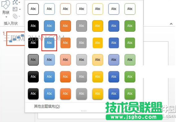 ppt怎么制作流程图 ppt流程图制作方法5