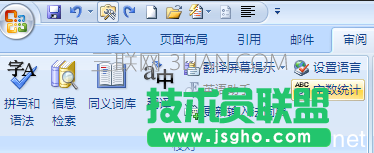 word怎么知道行数 三联