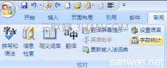 word怎么知道行数