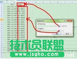 如何用excel设置xy轴的教程