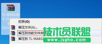TP-link无线扩展器如何升级