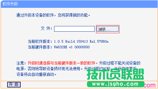 TP-link无线扩展器如何升级