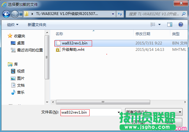 TP-link无线扩展器如何升级