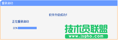 TP-link无线扩展器如何升级