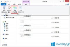 Win8回收站还原后文件找不到怎么办？