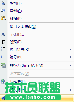 ppt文字描边 三联