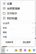 win7电脑系统开机自动弹出腾讯QQ怎么办？
