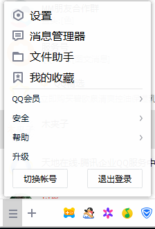 win7电脑系统开机自动弹出腾讯QQ怎么办？ 图1